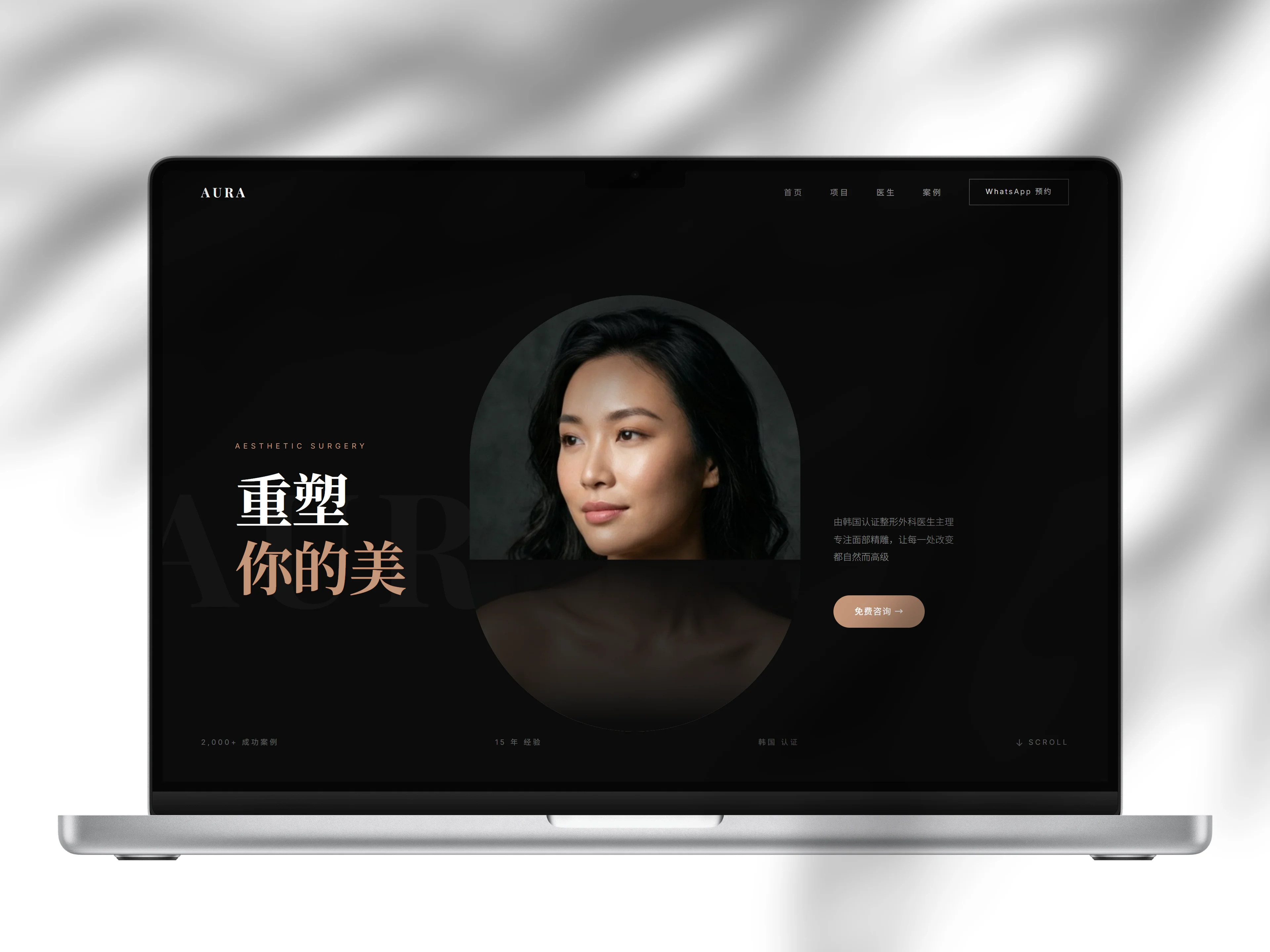 MEDICAL AESTHETICS preview